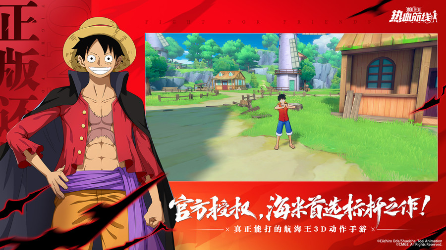 海賊王遊戲航海場景畫面
