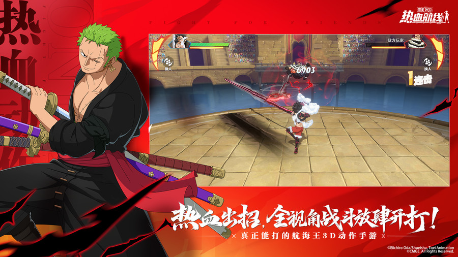 海賊王遊戲角色戰鬥畫面