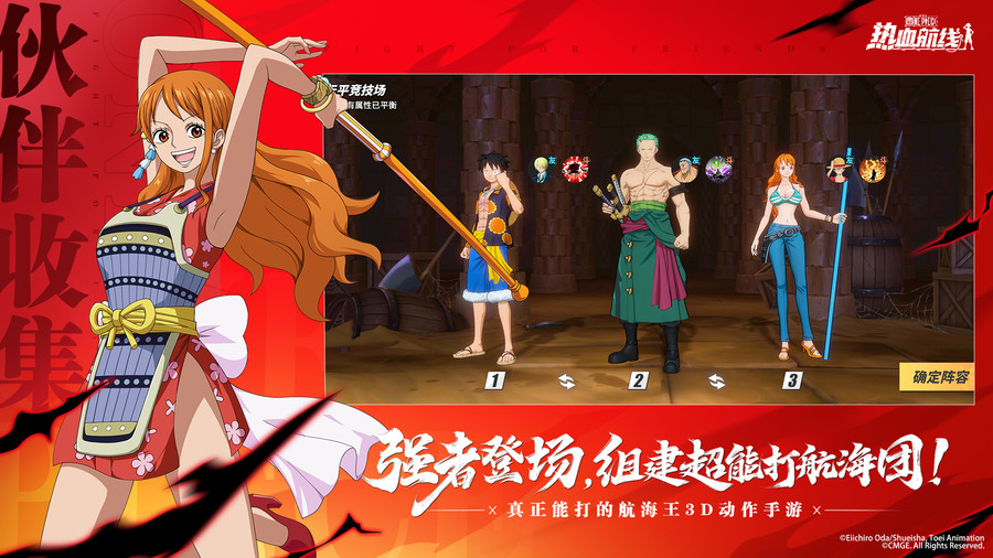 海賊王遊戲海域對戰畫面