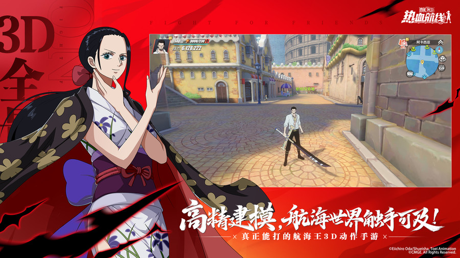 海賊王遊戲劇情冒險畫面